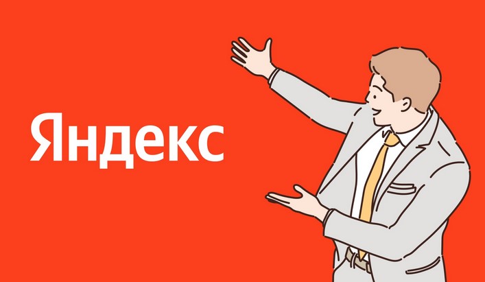 Регистрация сайта в Яндексе